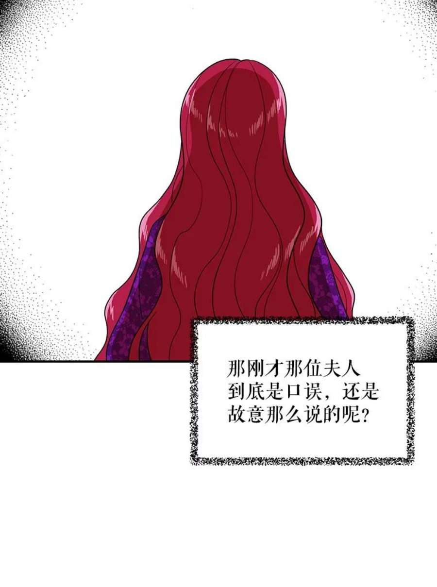 反派的继母39.捉迷藏风波