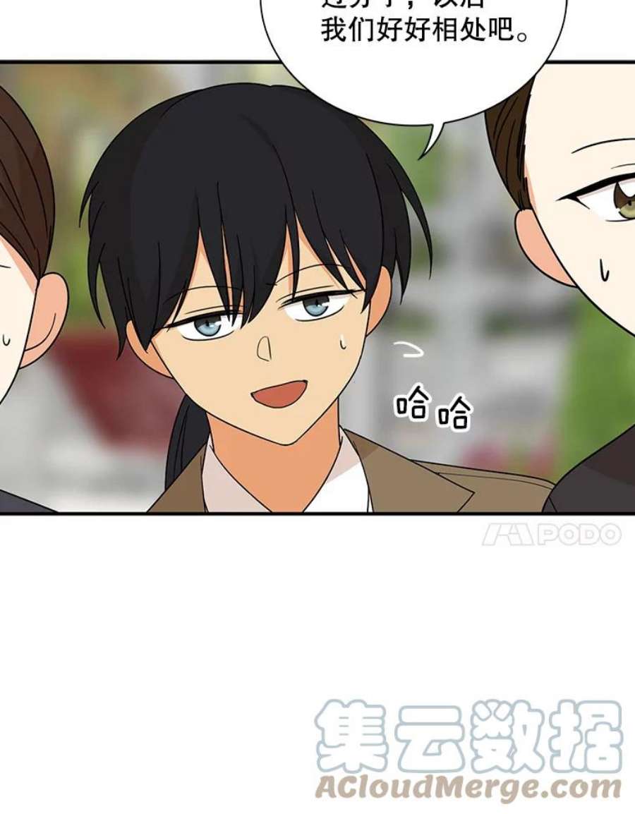 反派的继母39.捉迷藏风波