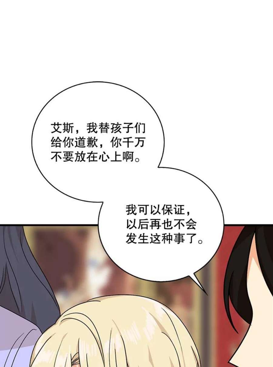 反派的继母39.捉迷藏风波