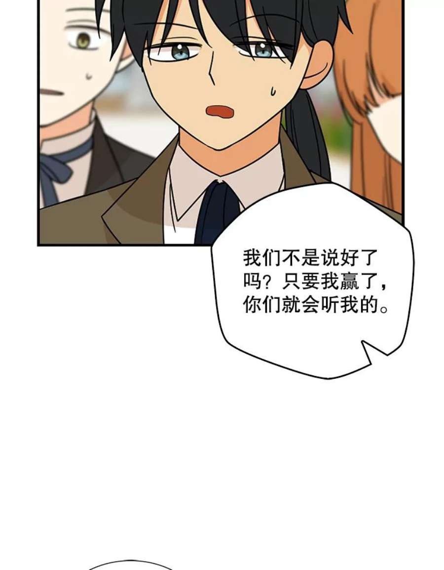 反派的继母39.捉迷藏风波