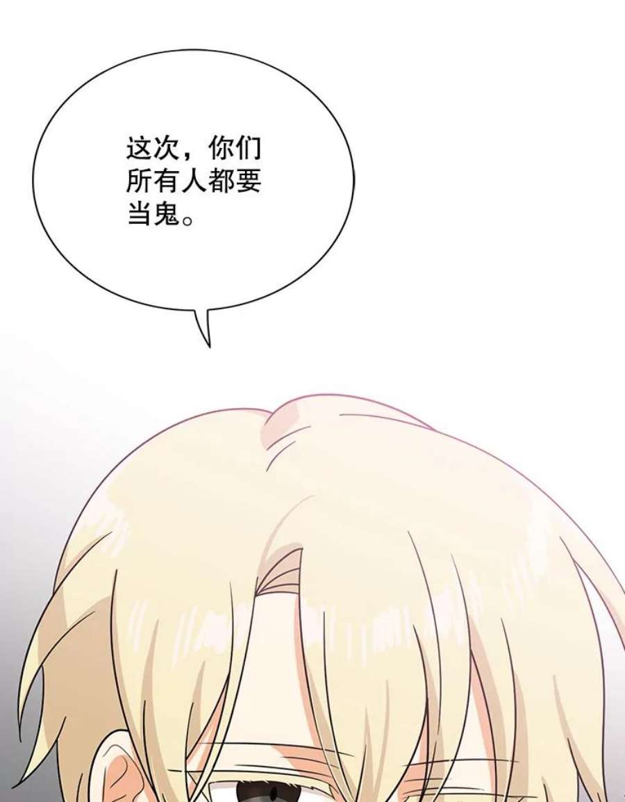 反派的继母39.捉迷藏风波