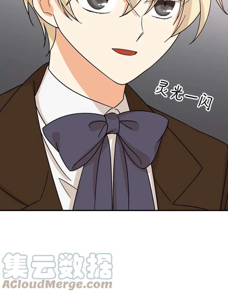 反派的继母39.捉迷藏风波