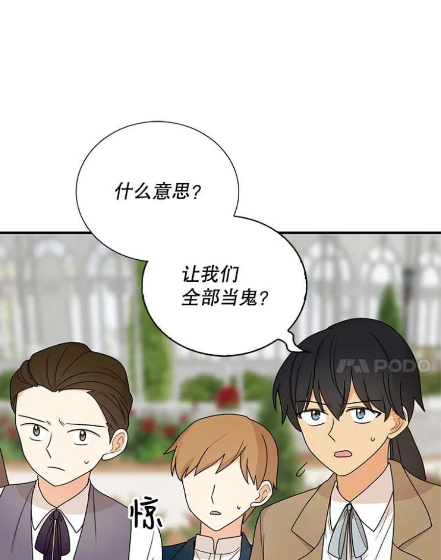 反派的继母39.捉迷藏风波