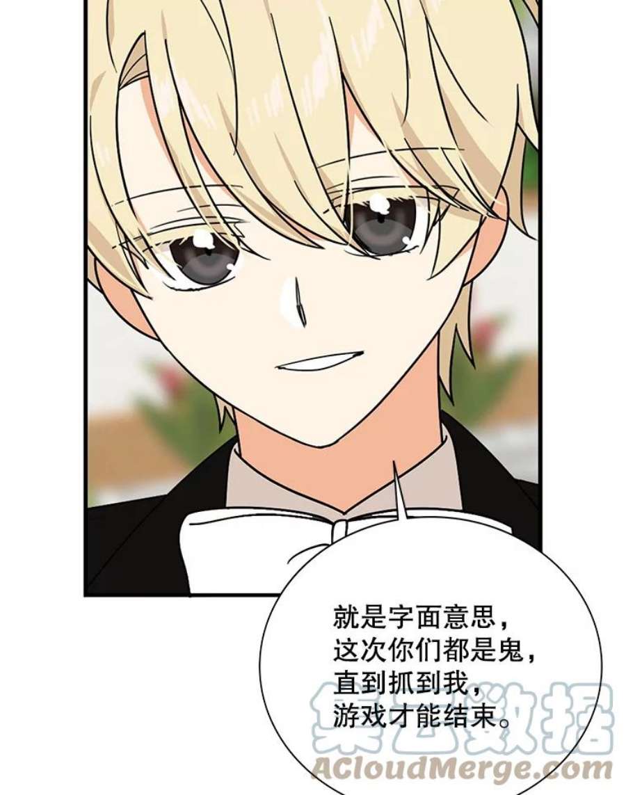 反派的继母39.捉迷藏风波