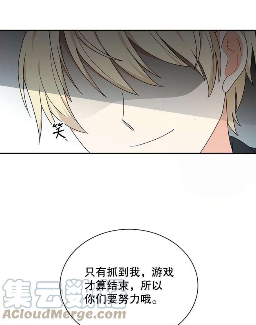 反派的继母39.捉迷藏风波