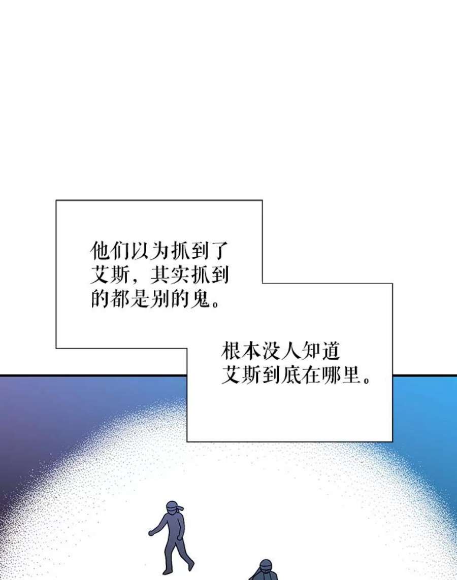 反派的继母39.捉迷藏风波