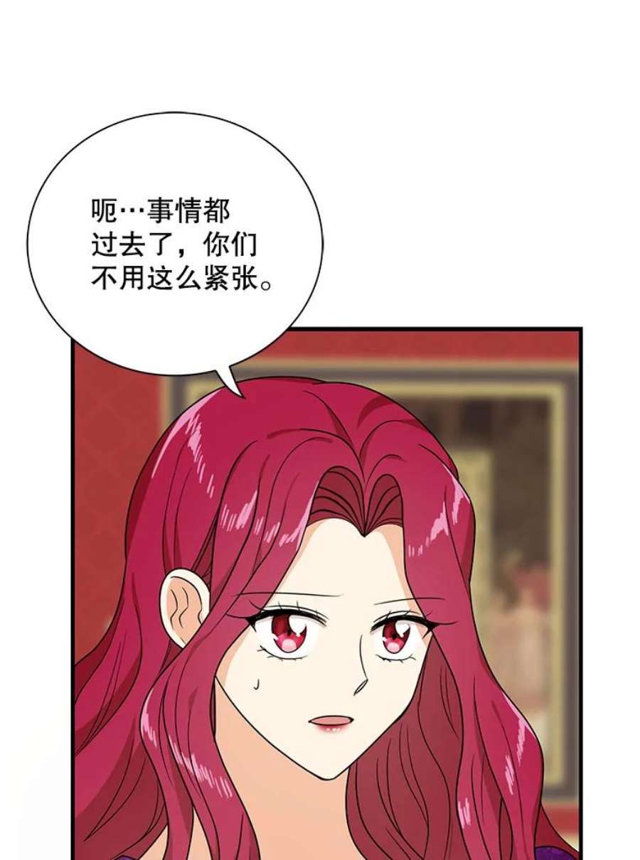 反派的继母39.捉迷藏风波