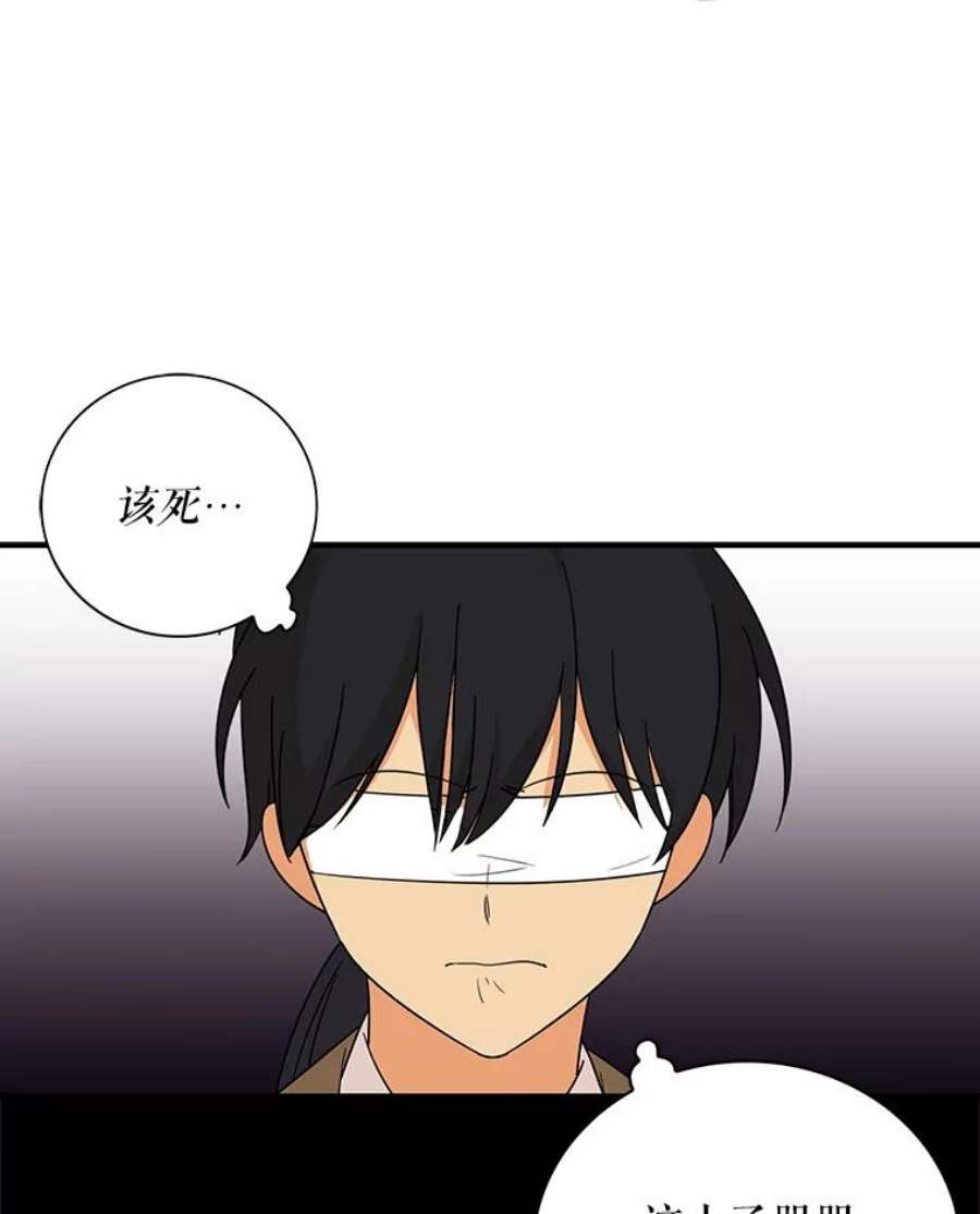 反派的继母39.捉迷藏风波