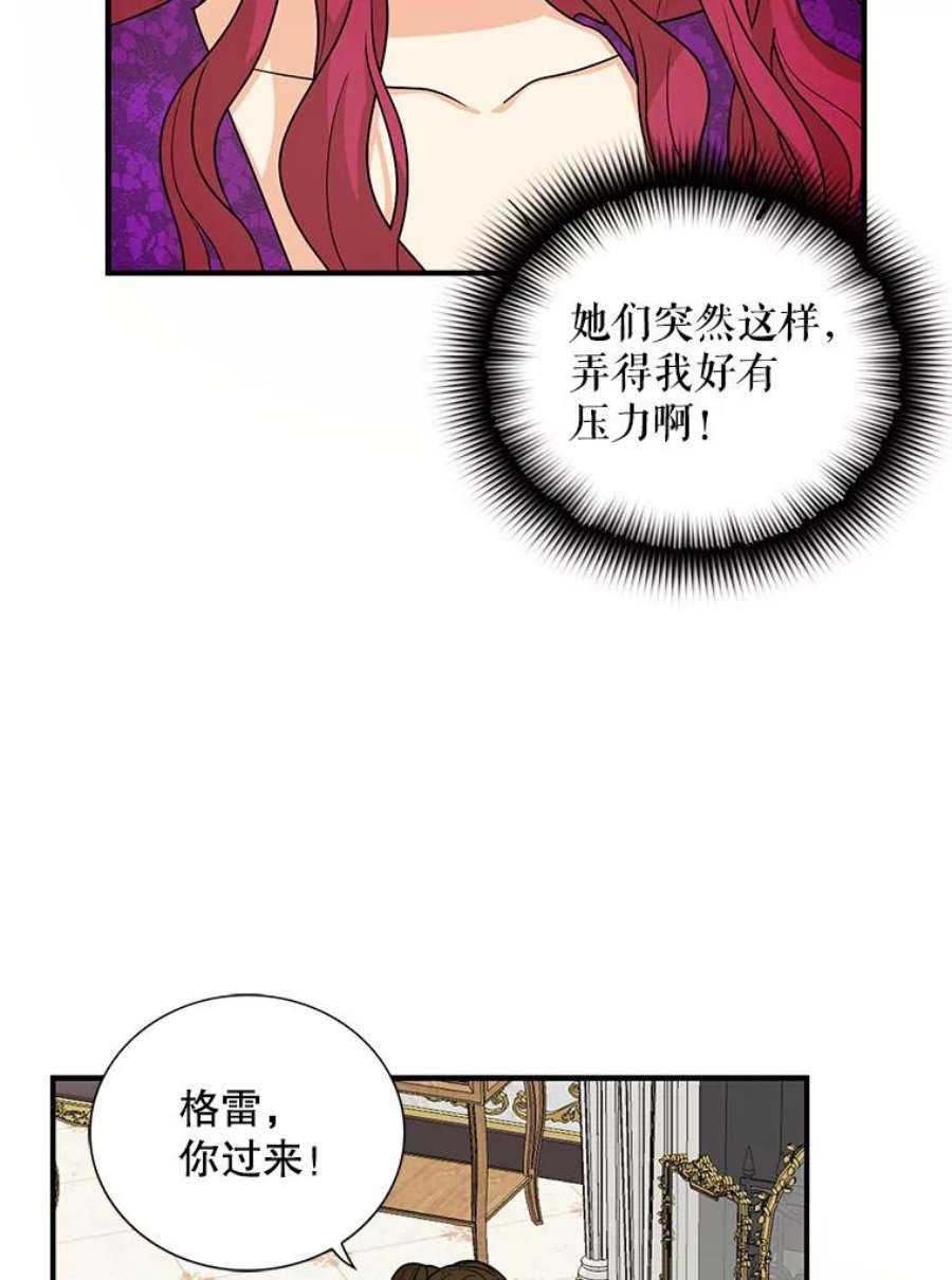 反派的继母39.捉迷藏风波