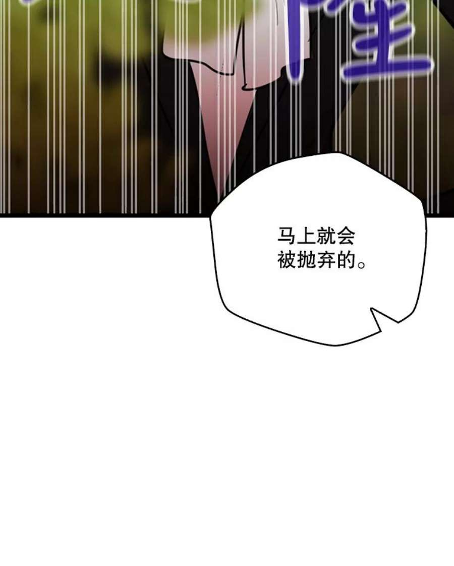 反派的继母39.捉迷藏风波