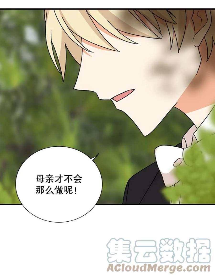 反派的继母39.捉迷藏风波