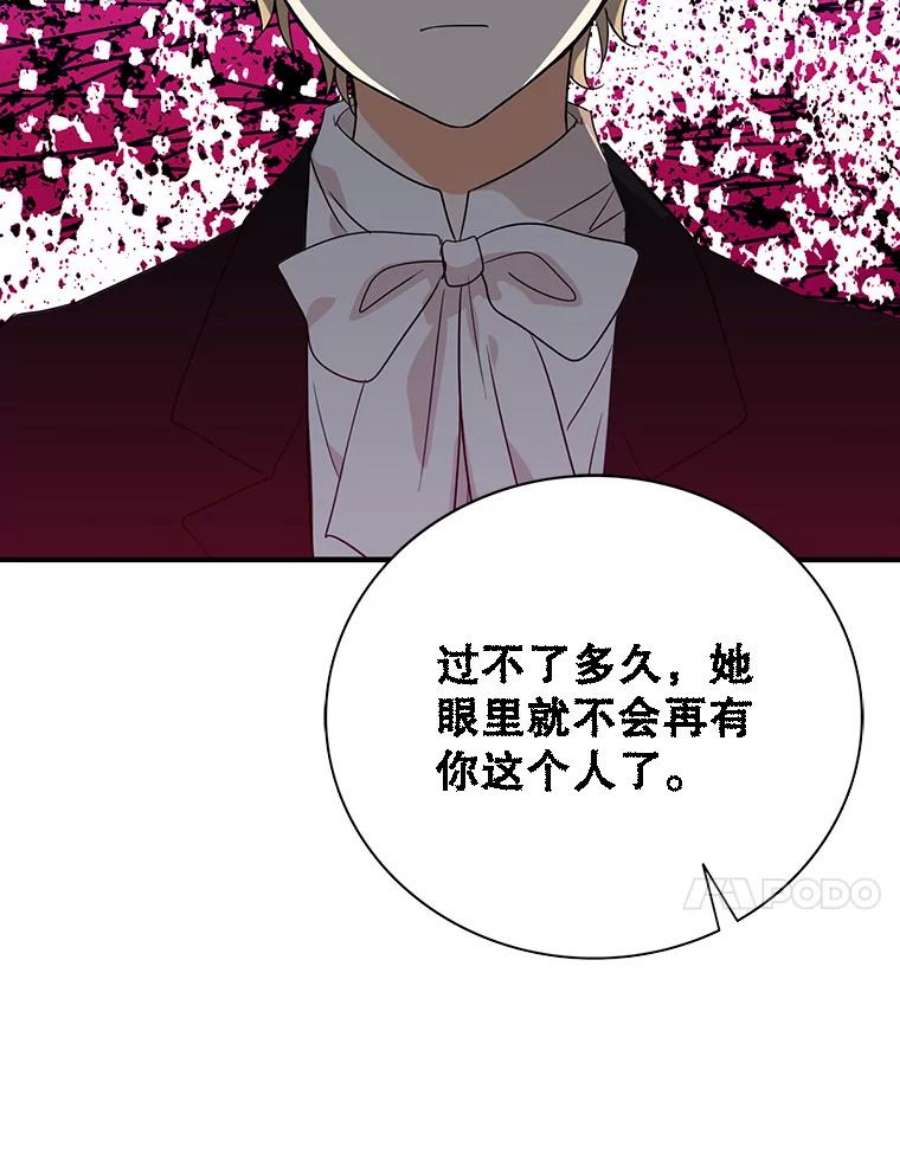 反派的继母39.捉迷藏风波