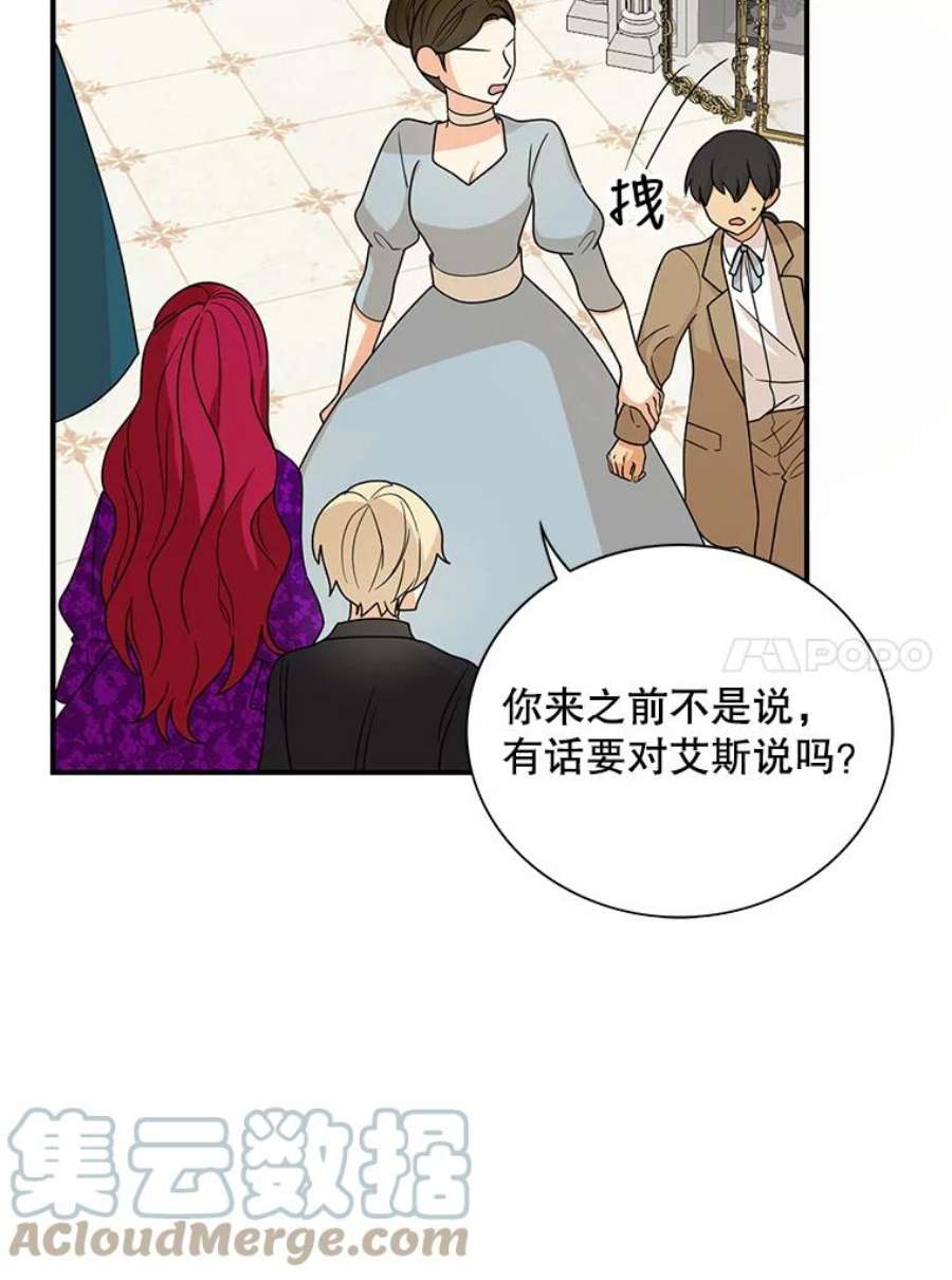 反派的继母39.捉迷藏风波