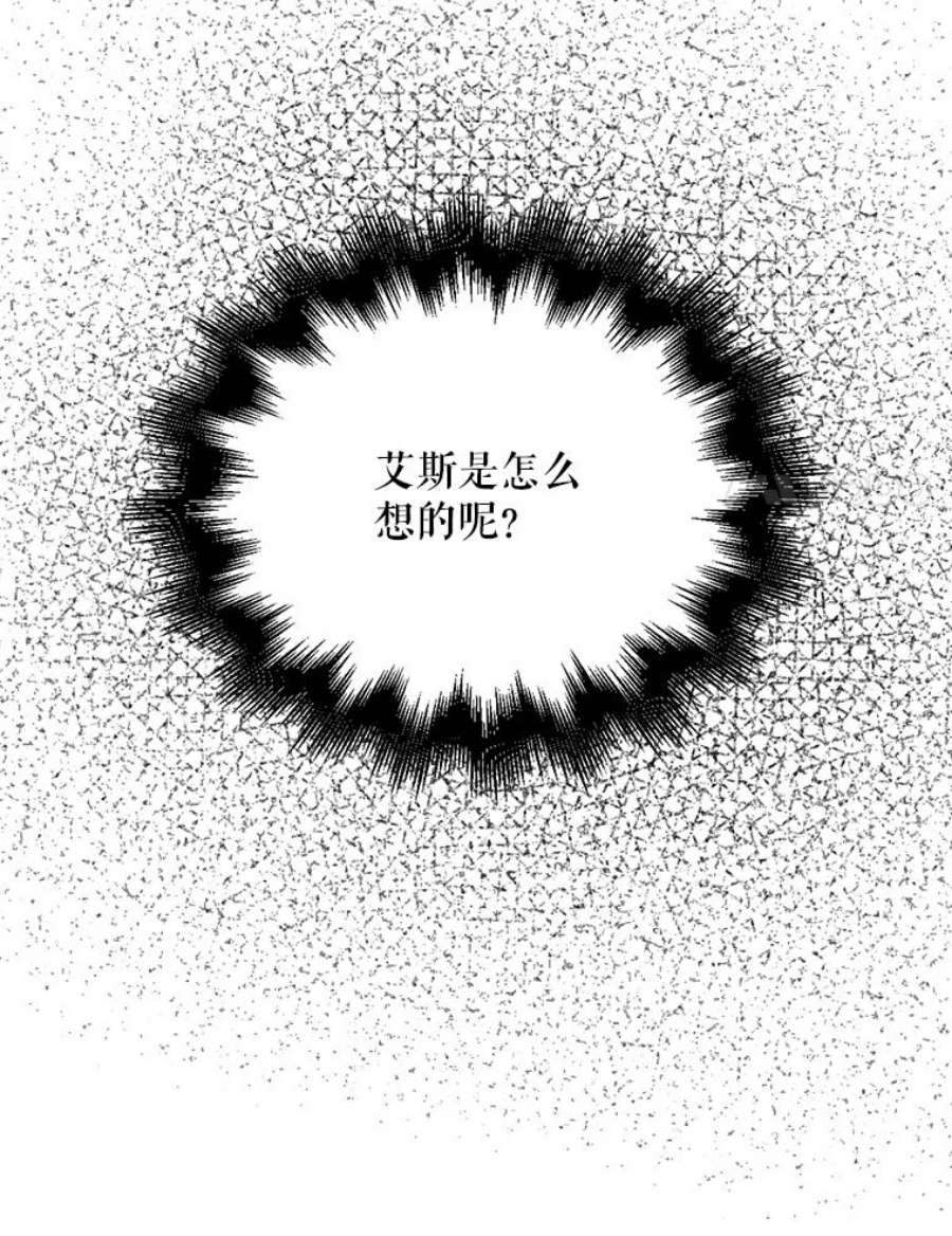 反派的继母39.捉迷藏风波