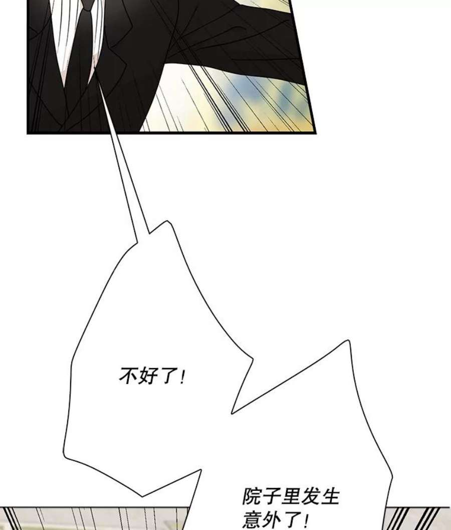 反派的继母39.捉迷藏风波