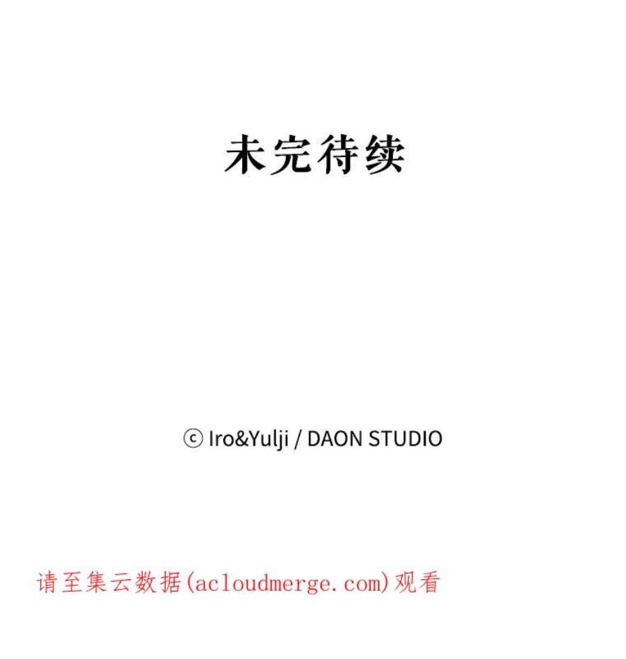 反派的继母39.捉迷藏风波