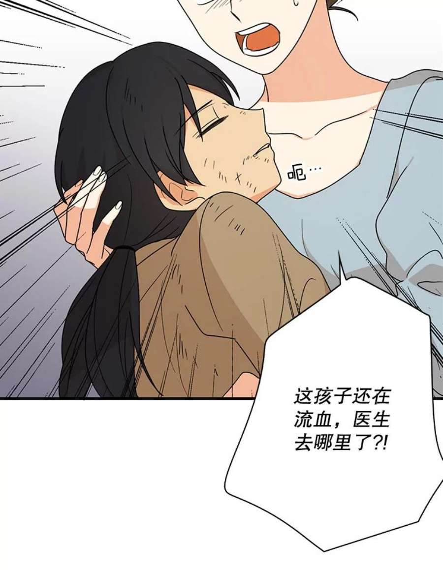 反派的继母40.艾斯的改变