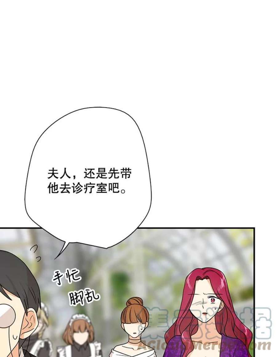 反派的继母40.艾斯的改变