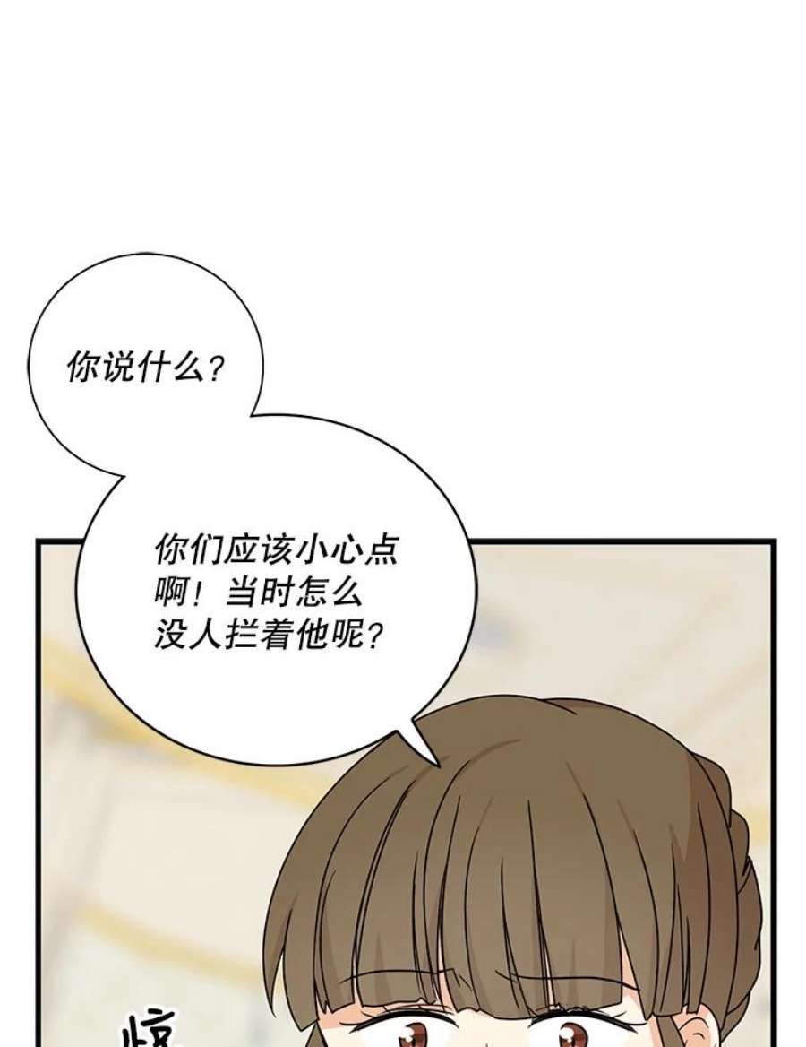 反派的继母40.艾斯的改变