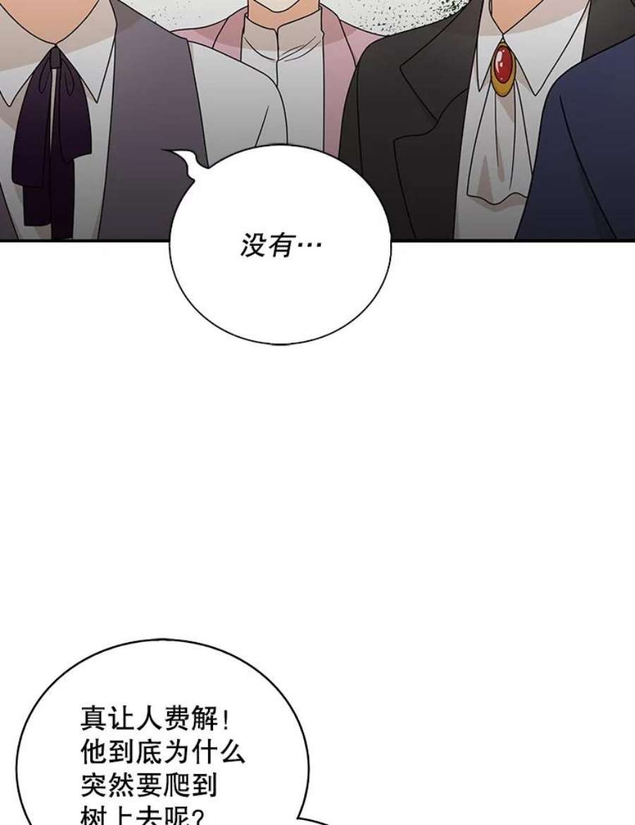 反派的继母40.艾斯的改变