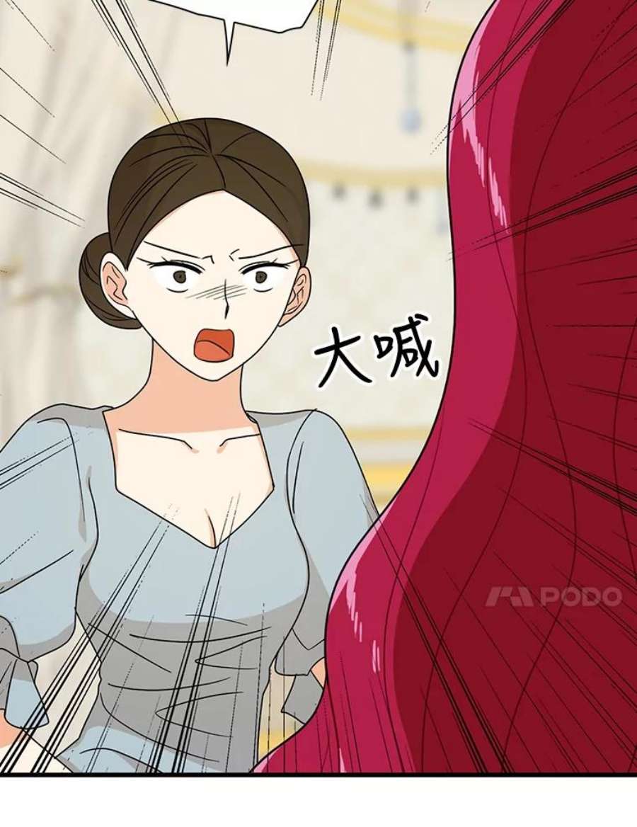 反派的继母40.艾斯的改变