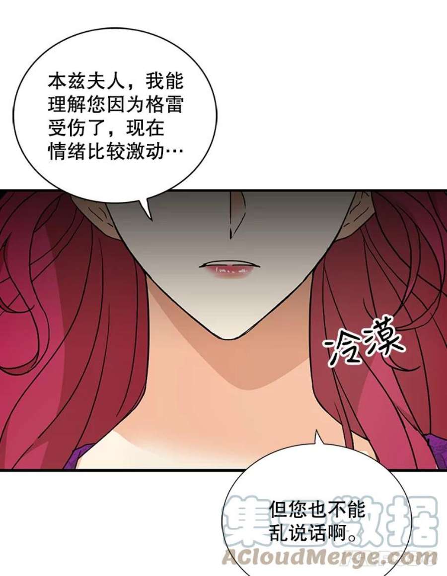 反派的继母40.艾斯的改变