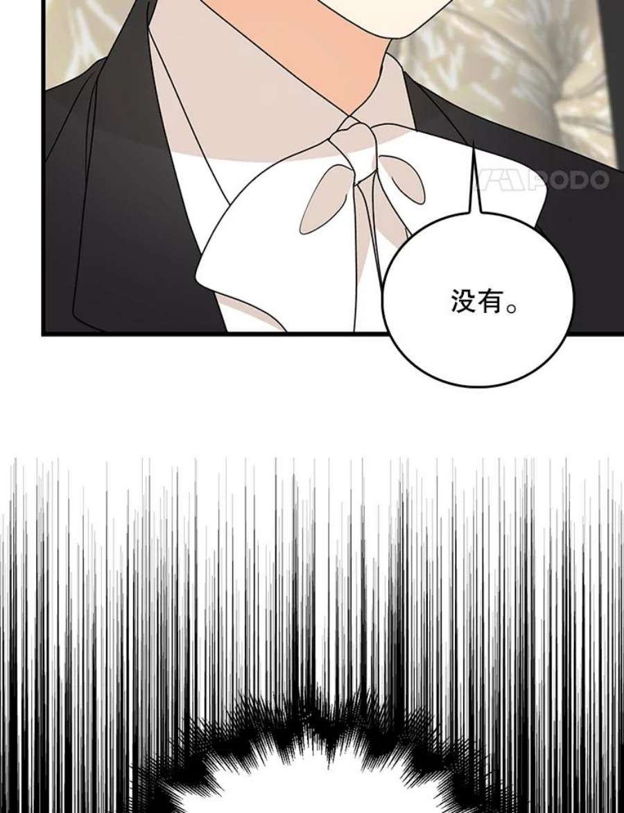 反派的继母40.艾斯的改变