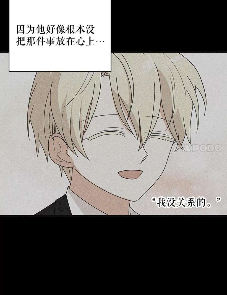 反派的继母40.艾斯的改变