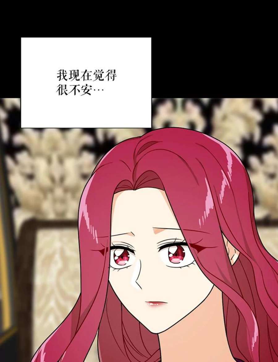 反派的继母40.艾斯的改变