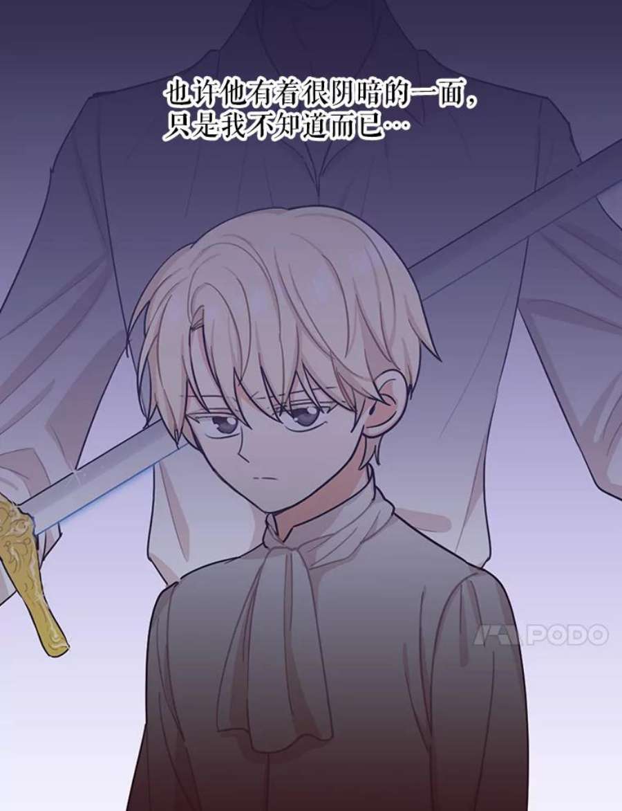 反派的继母40.艾斯的改变