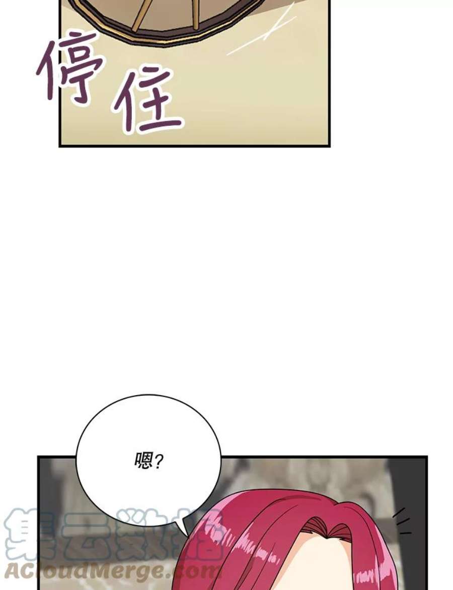 反派的继母40.艾斯的改变