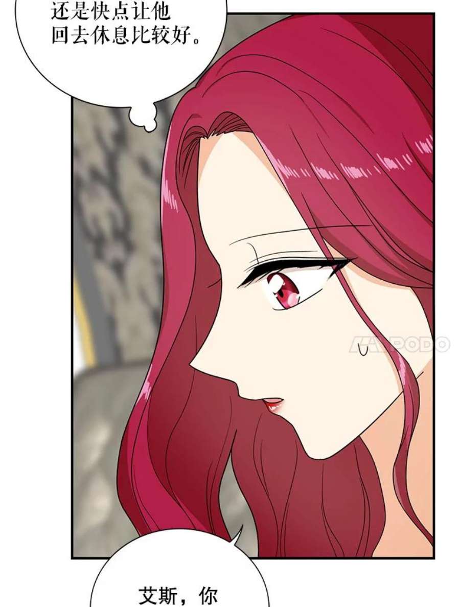 反派的继母40.艾斯的改变