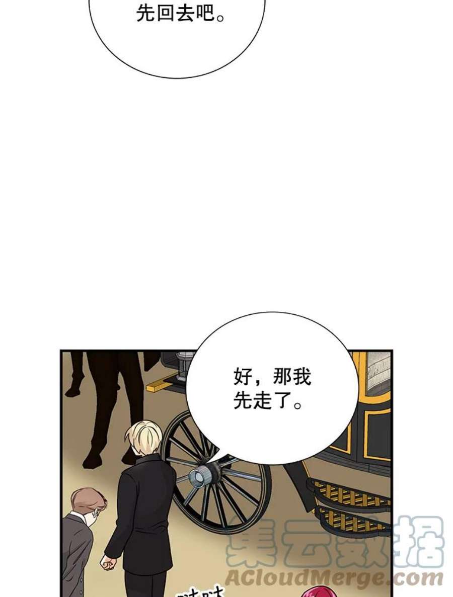 反派的继母40.艾斯的改变