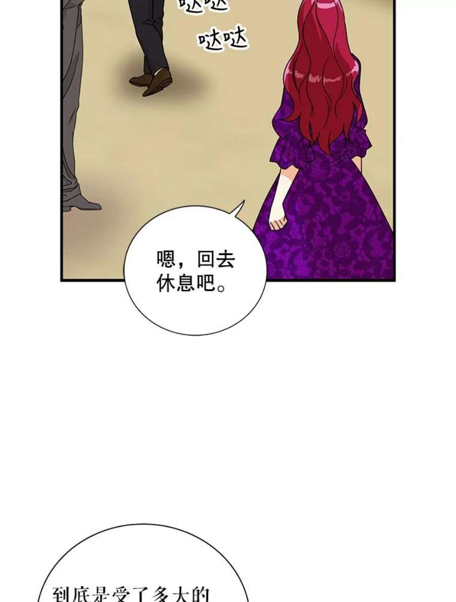 反派的继母40.艾斯的改变