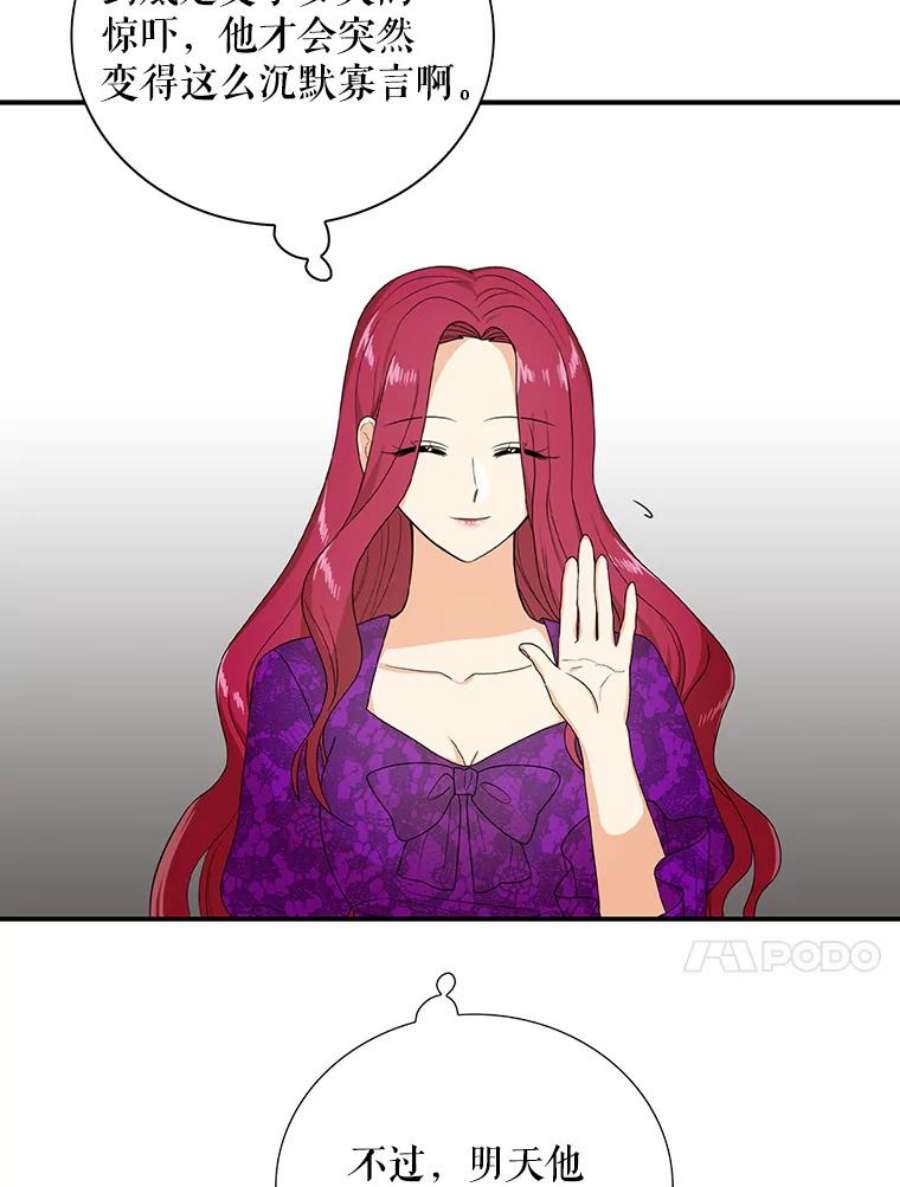 反派的继母40.艾斯的改变