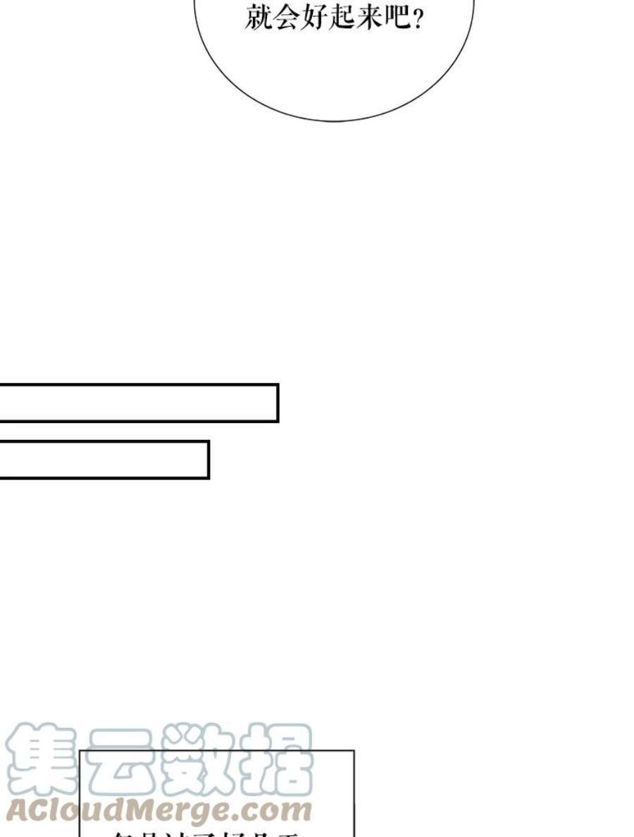 反派的继母40.艾斯的改变