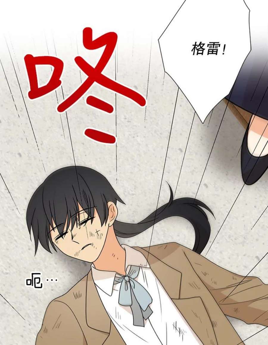 反派的继母40.艾斯的改变