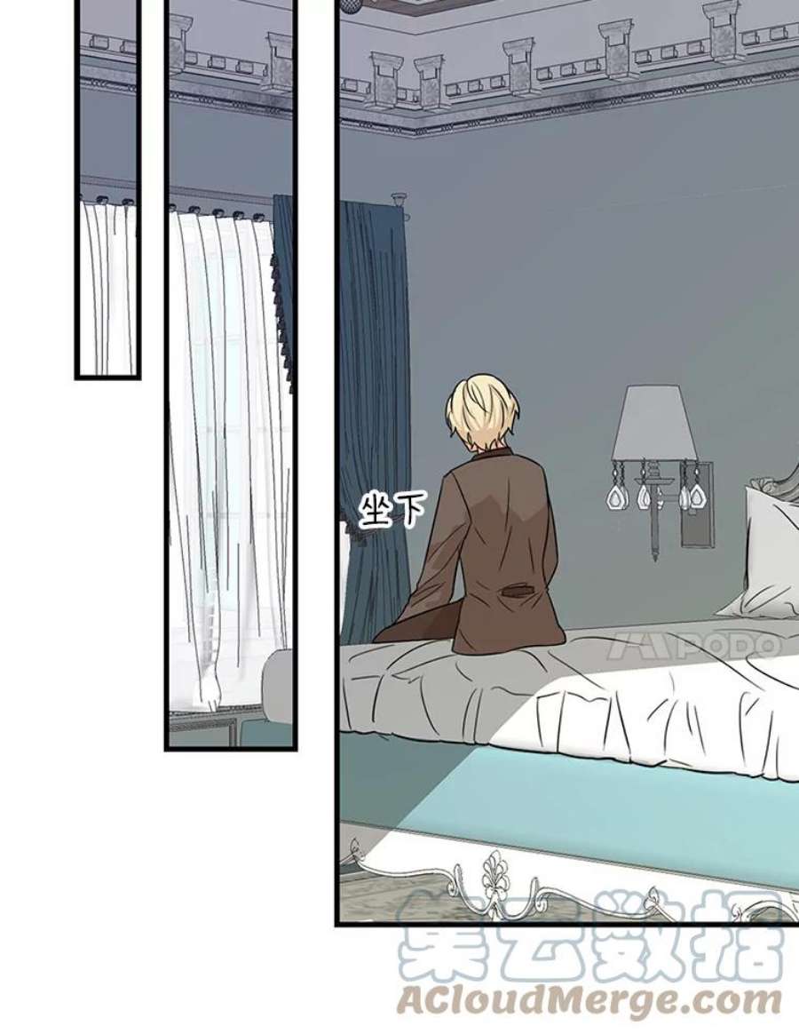 反派的继母40.艾斯的改变