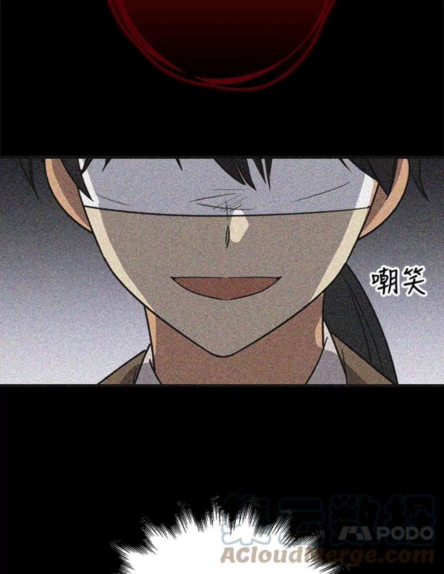 反派的继母40.艾斯的改变