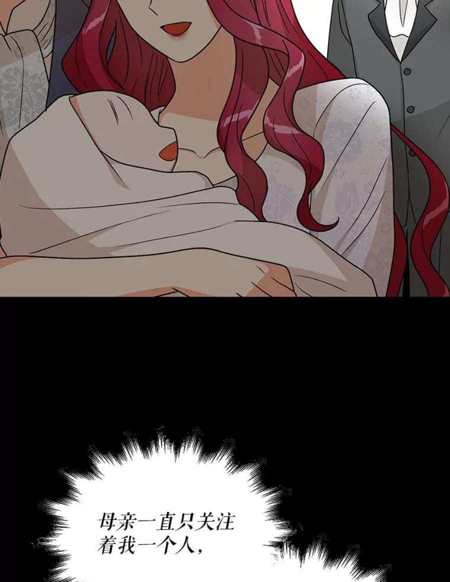 反派的继母40.艾斯的改变