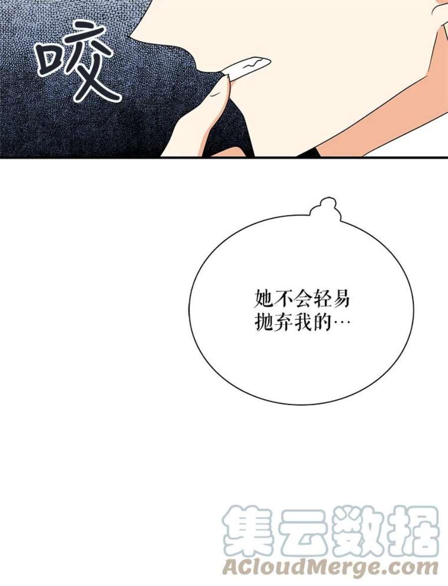 反派的继母40.艾斯的改变