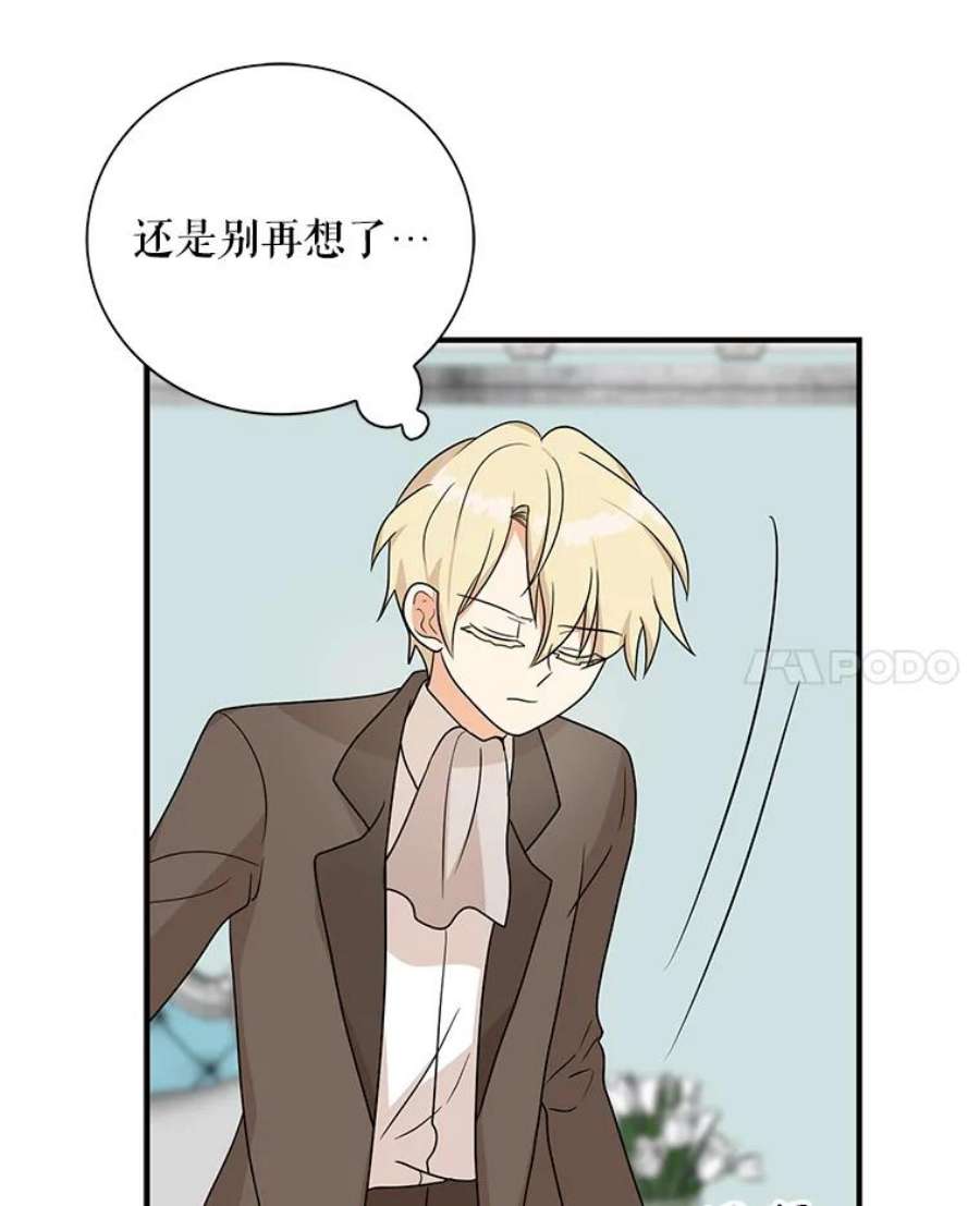 反派的继母40.艾斯的改变