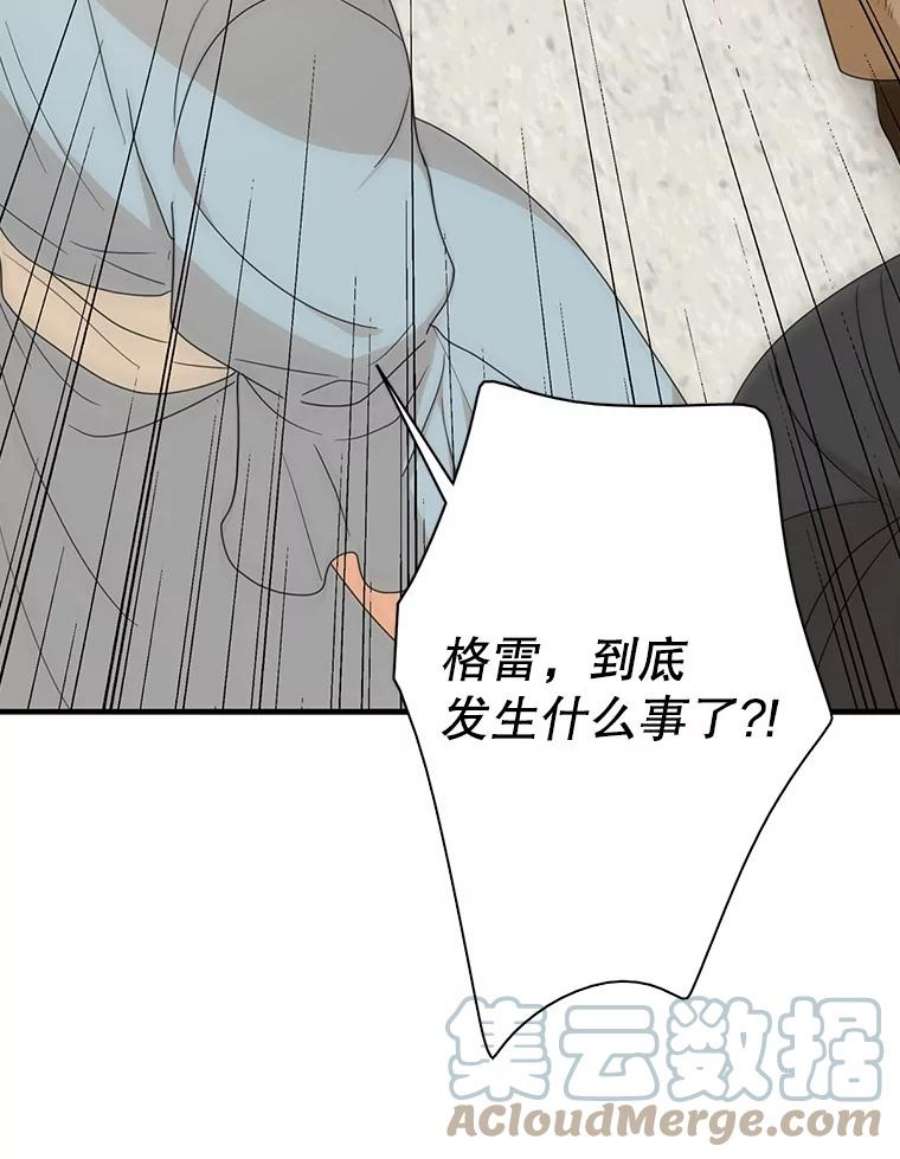 反派的继母40.艾斯的改变