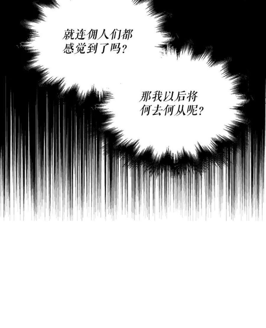 反派的继母40.艾斯的改变