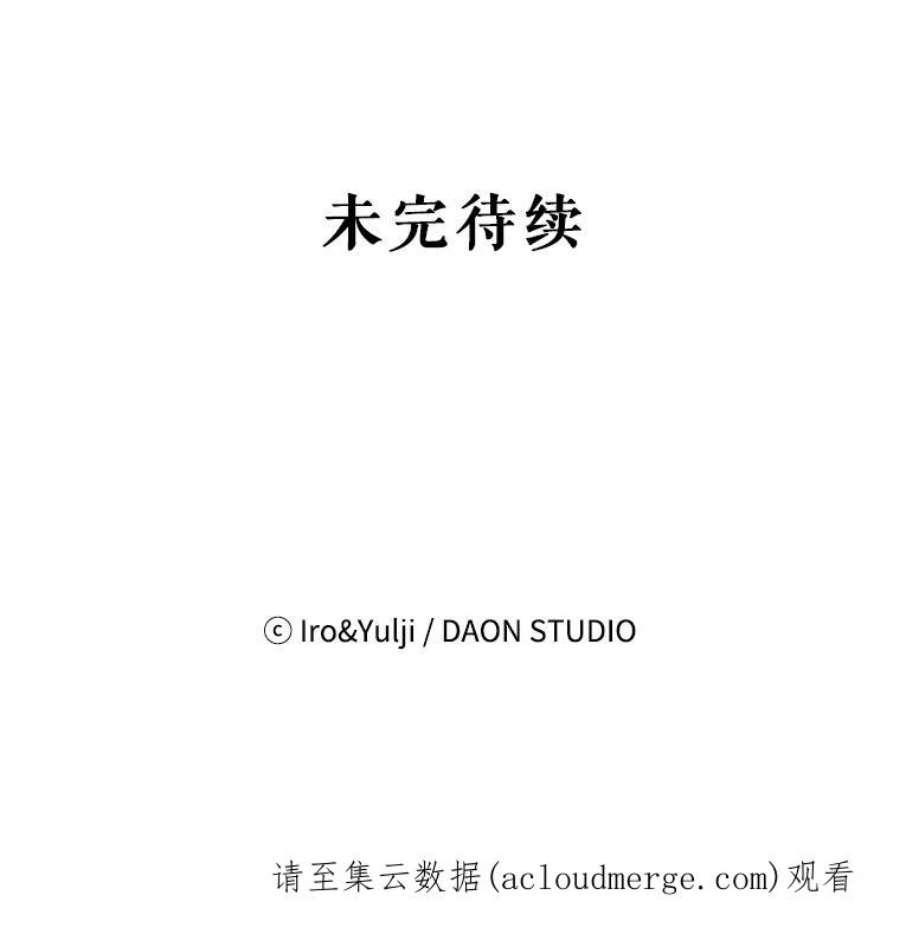 反派的继母40.艾斯的改变