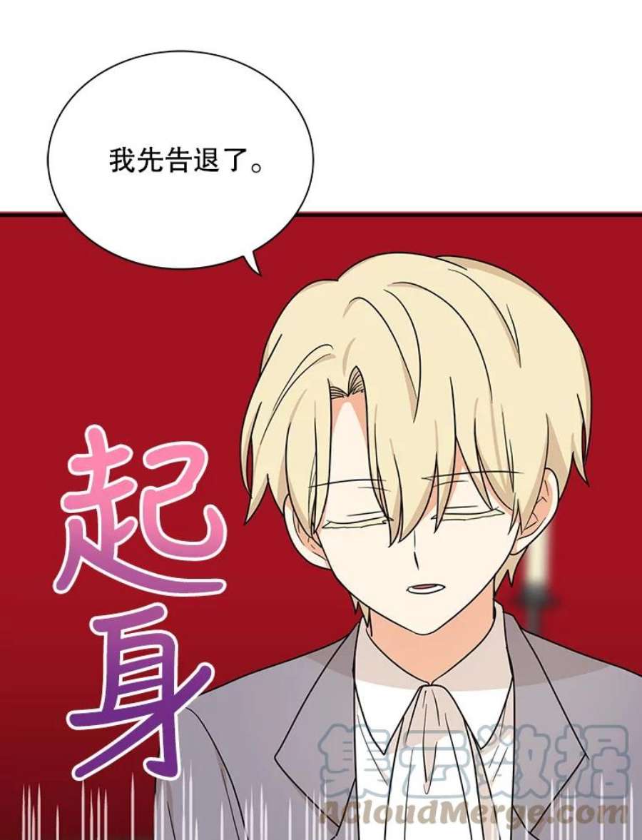 反派的继母41.亲生母亲