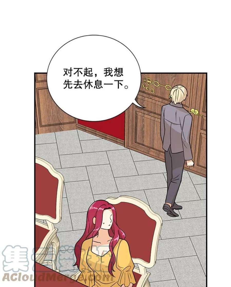 反派的继母41.亲生母亲