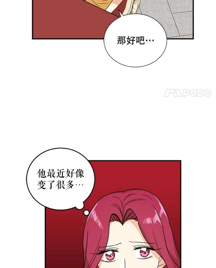 反派的继母41.亲生母亲