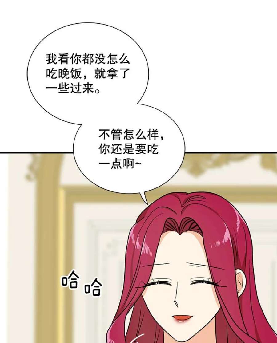 反派的继母41.亲生母亲