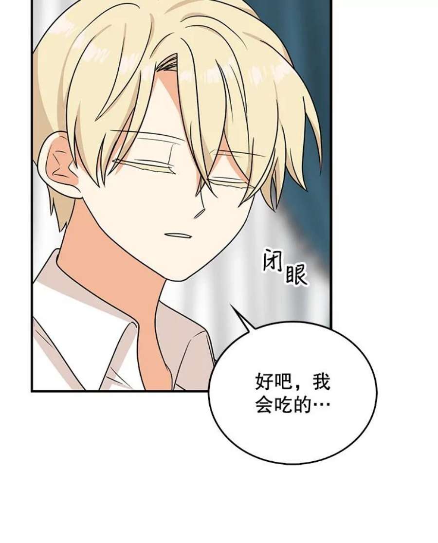 反派的继母41.亲生母亲